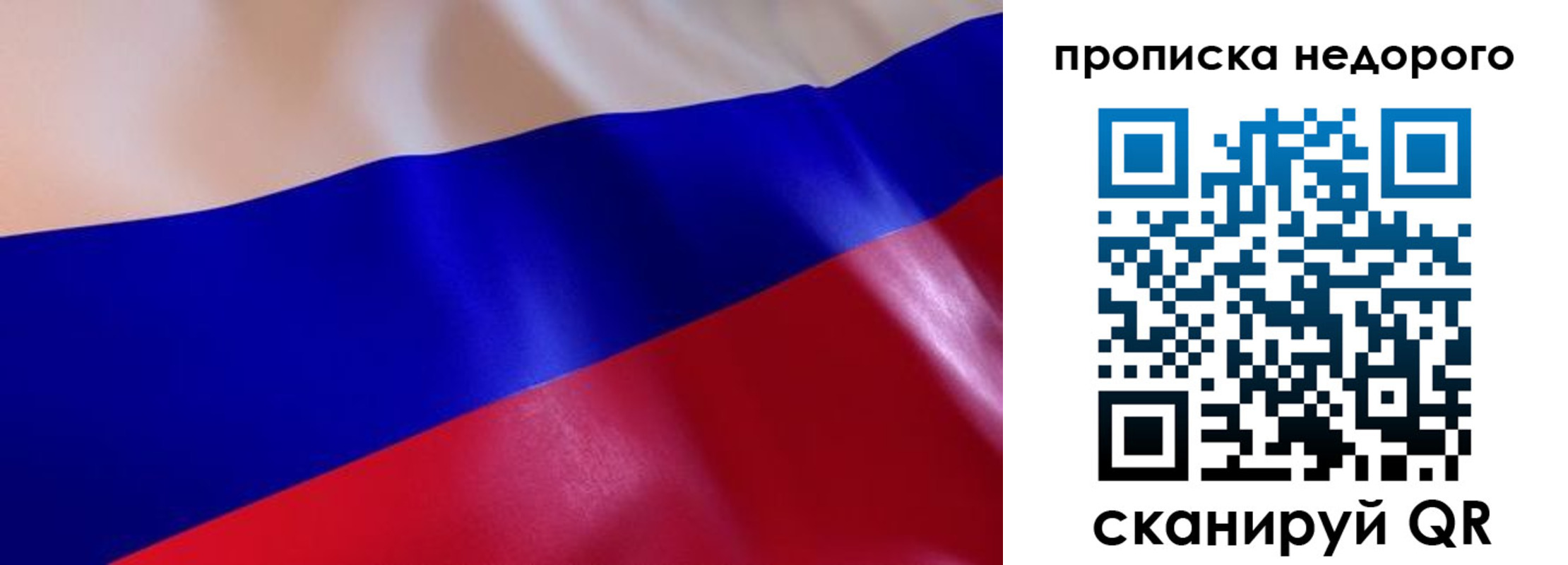 прописка для работы в Коммунаре