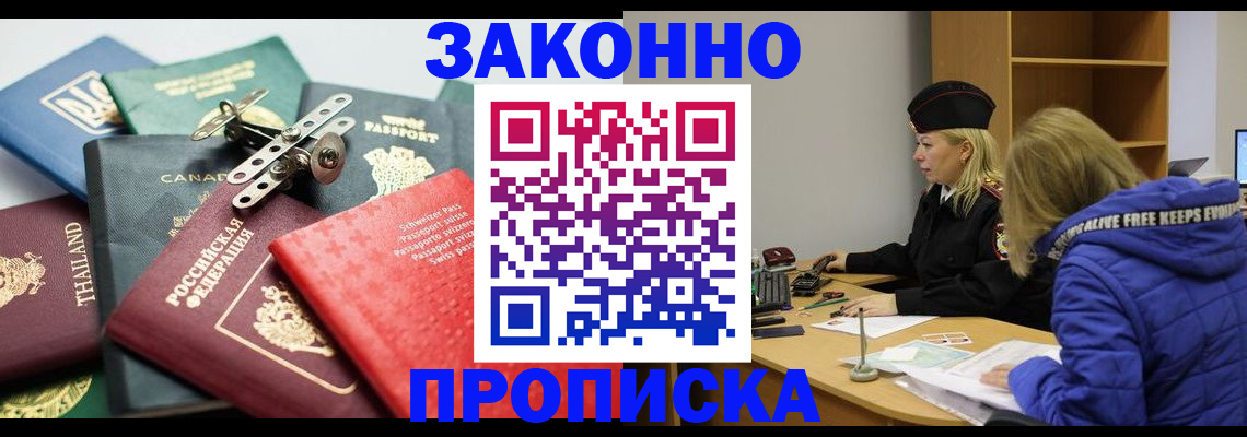прописка для кредита в Коммунаре