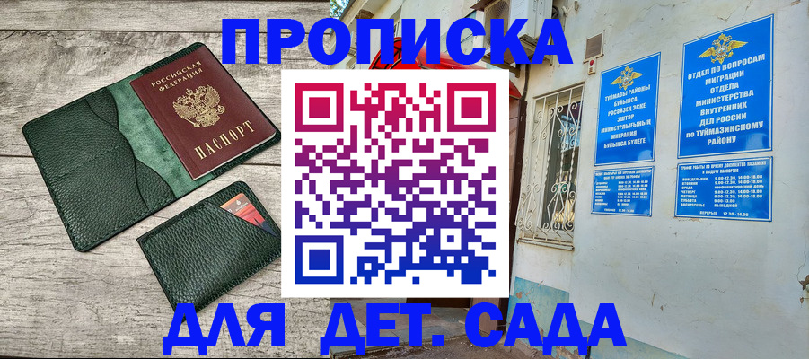 прописка паспорт в Коммунаре