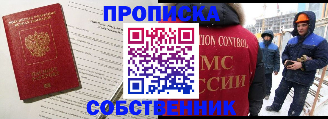 временная регистрация поиск в Коммунаре