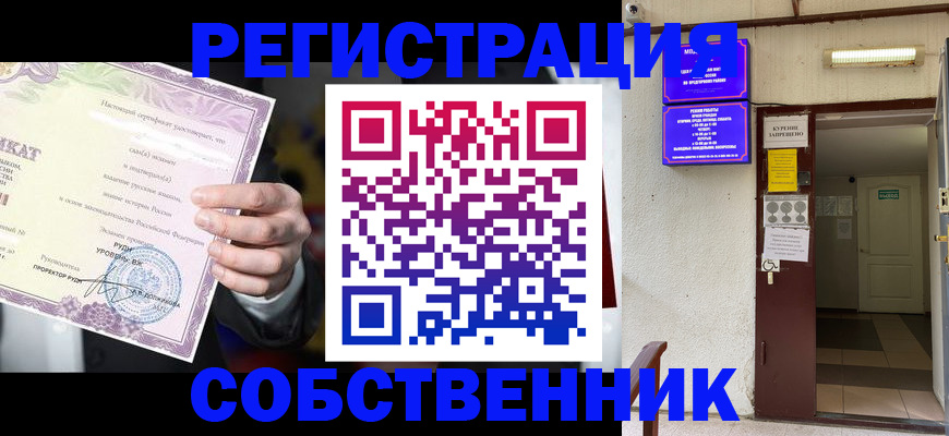 временная регистрация недорого в Коммунаре