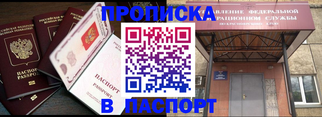 временная регистрация в квартире в Коммунаре