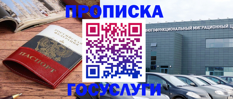 временная регистрация собственник в Коммунаре