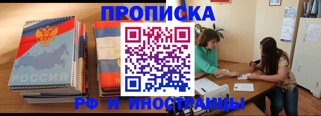 прописка законно в Коммунаре